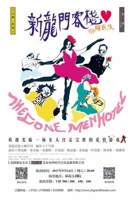 買票不是難題，這17個“明星”票務(wù)代理處總有一個能用上！